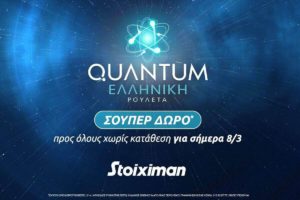 Greek Quantum Roulette