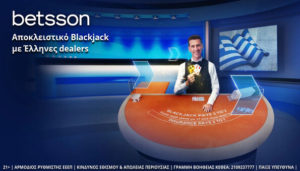 betsson blackjack_με_Έλληνες_dealers_αποκλειστικά_στην_betsson