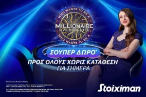 Stoiximan Millionaire Roulette