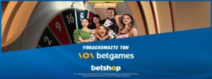 betshop betgames 080422