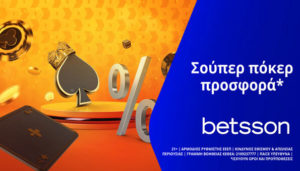 betsson ποκερ προσφορα