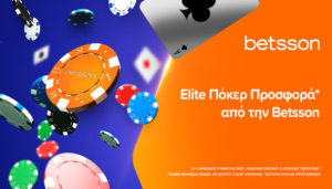 betsson poker προσφορα