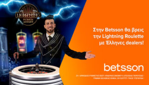 betsson ρουλετα