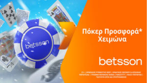 betsson poker προσφορα 2512