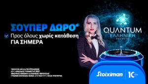 stoiximan quantum ρουλετα