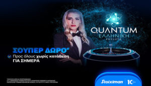 stoiximan quantum ρουλετα