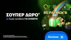 stoiximan saint patricks