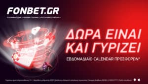 fobet calendar