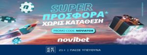 novibet προσφορα χωρις καταθεση noviator