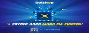 betshop προσφορα χωρις καταθεση