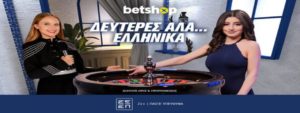 betshop greek mondays