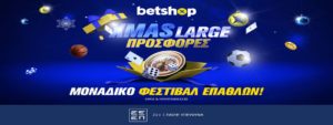 betshop xmas large