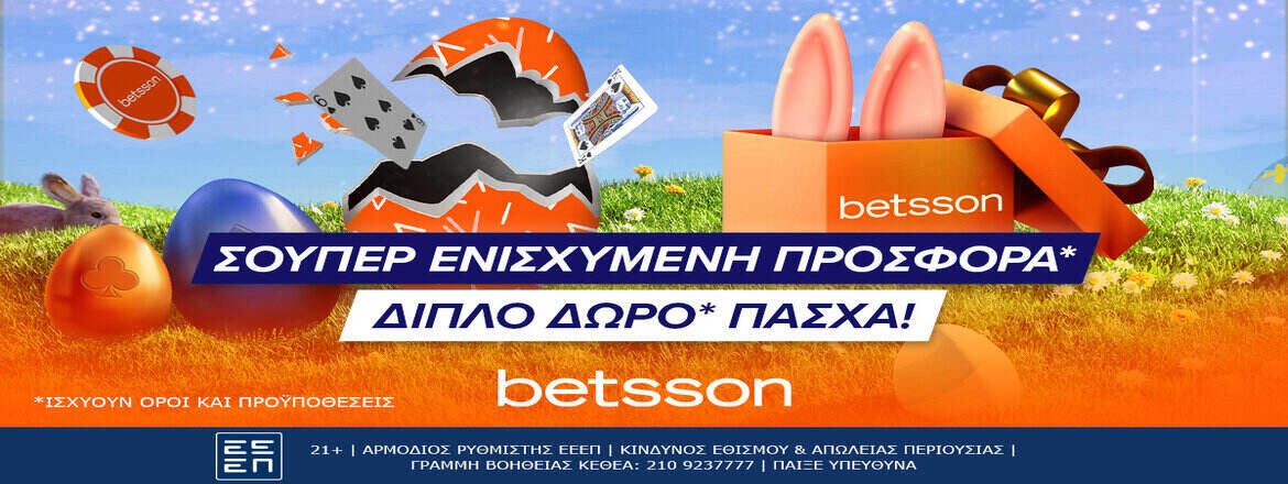 betsson easter προσφορα*