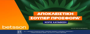 betsson προσφορα green sun