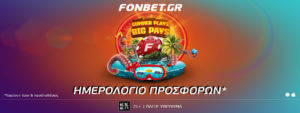 fonbet summer calendar promo