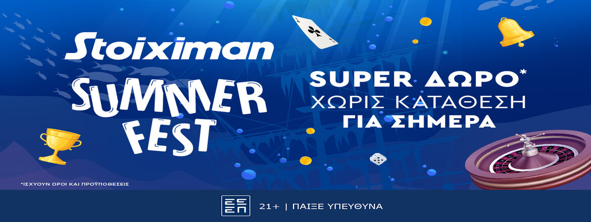 stoiximan casino summerfest