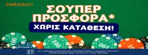 betsson προσφορα καζινο live