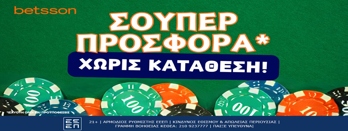 betsson προσφορα καζινο live