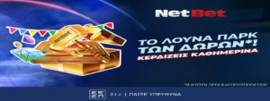 netbet καζινο 240824