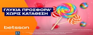 betsson προσφορα sweet bonanza