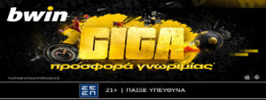 bwin giga