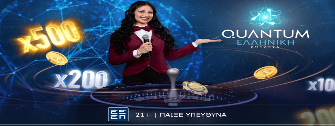 novibet greek quantum roulette